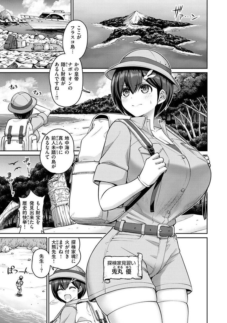 ぱいぱこ ぱらだいすの11ページ目