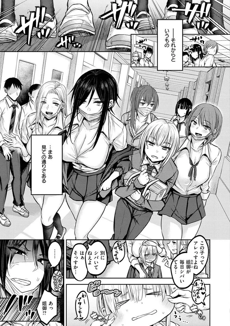 超ちょろすぎっ！の7ページ目