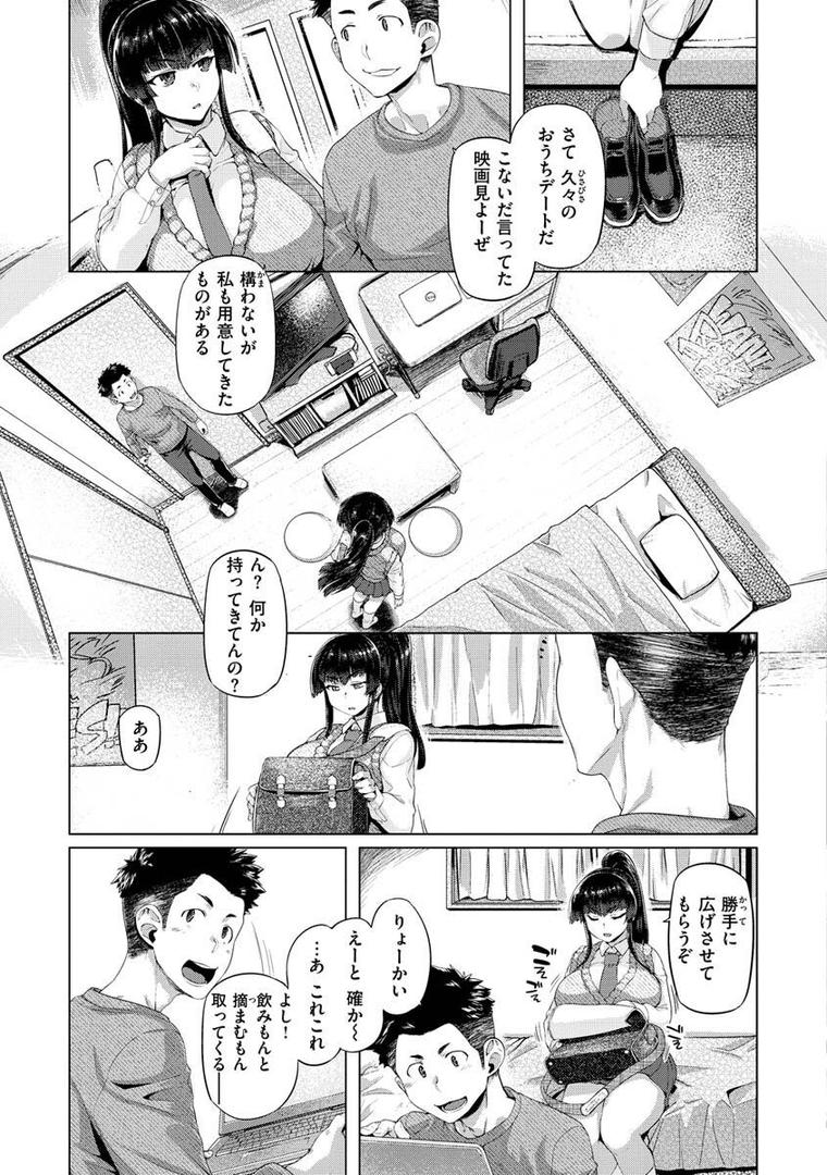 ドたゆんぶるるんの17ページ目