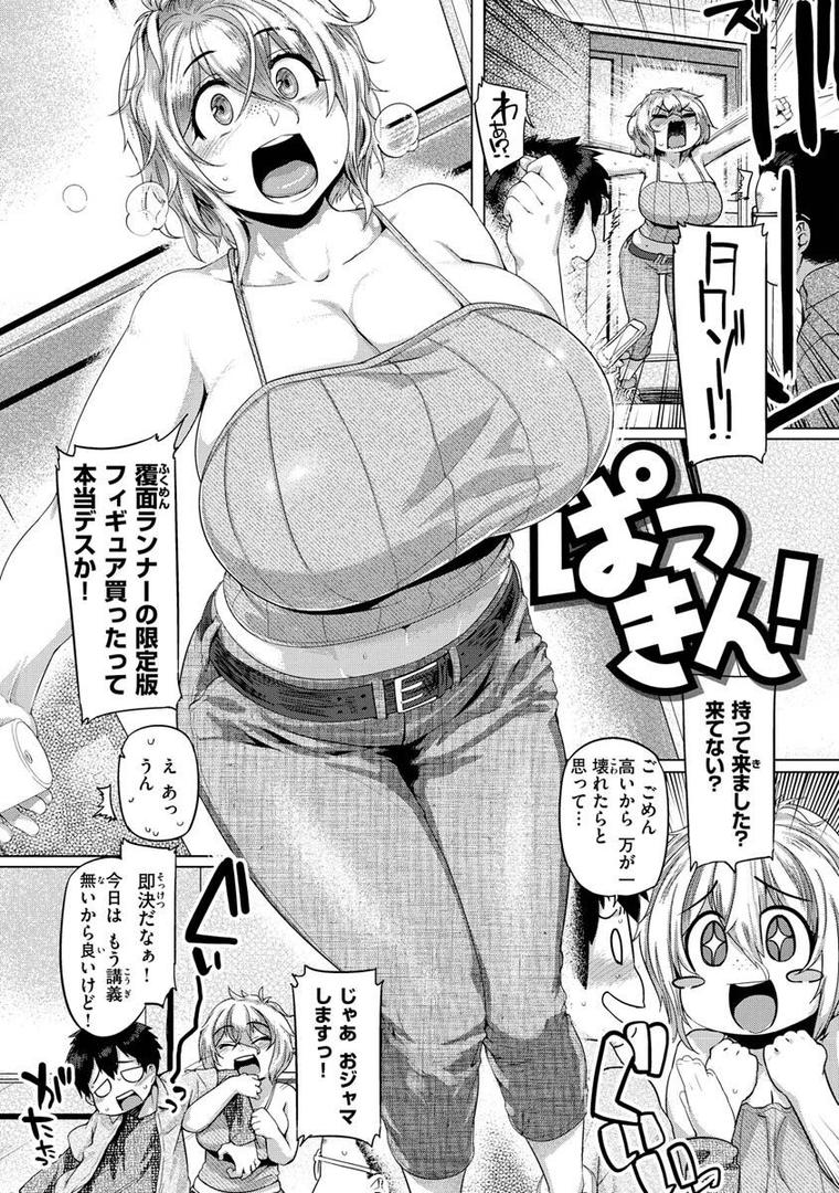 ドたゆんぶるるんの28ページ目