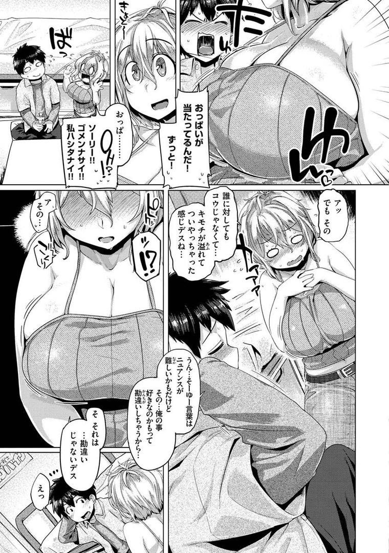 ドたゆんぶるるんの31ページ目
