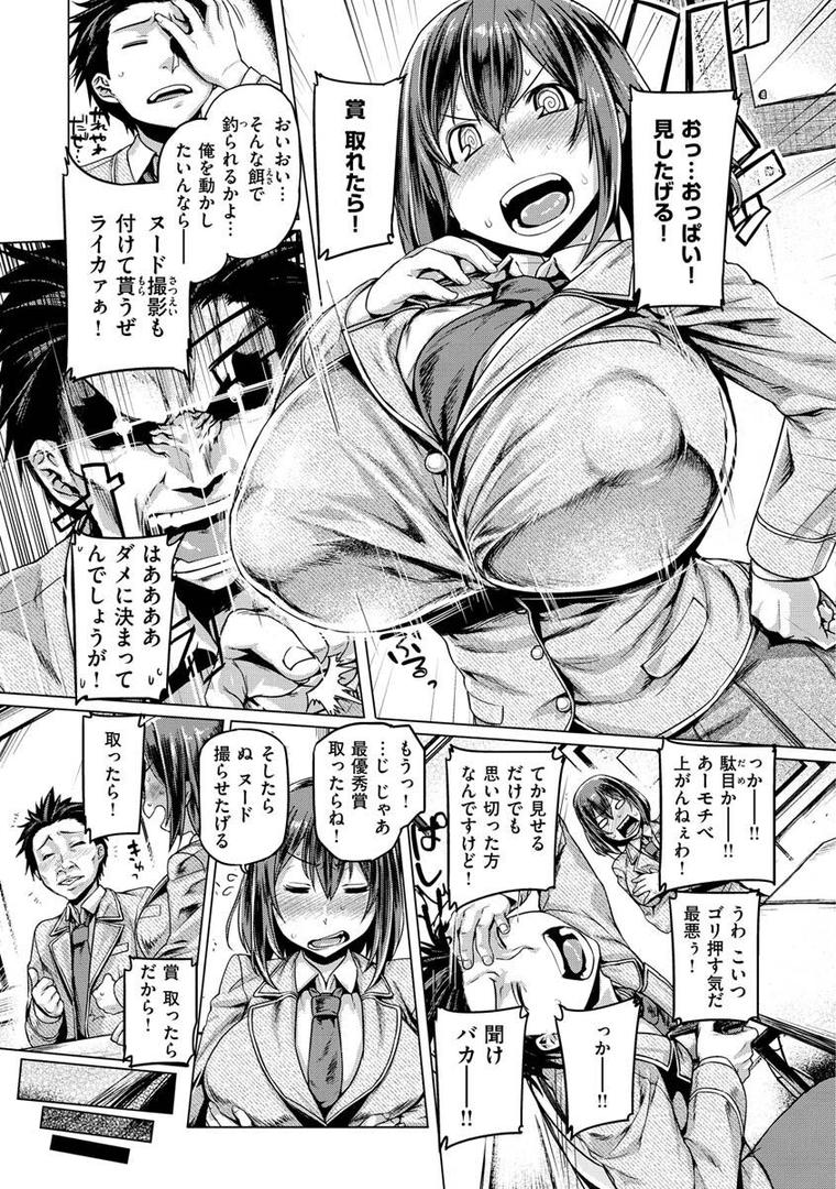 ドたゆんぶるるんの41ページ目