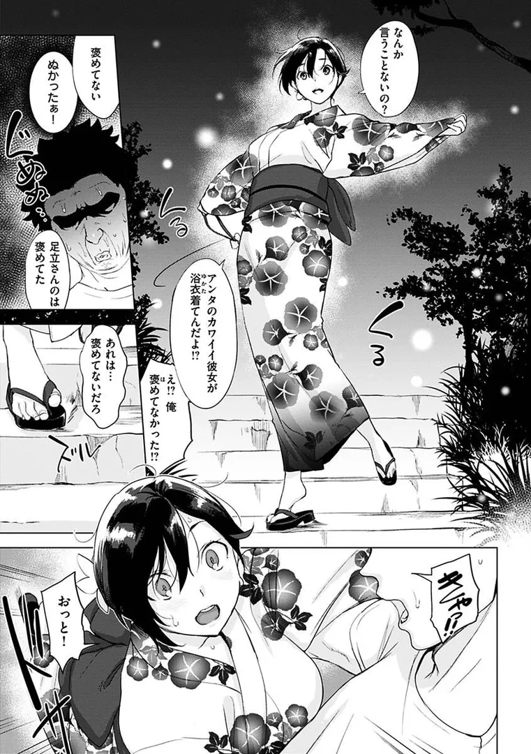 罪ツクリなHの11ページ目