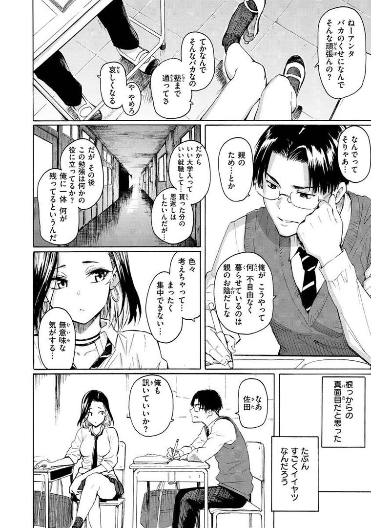 花 flowersの6ページ目