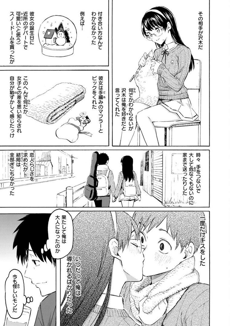 花 flowersの41ページ目