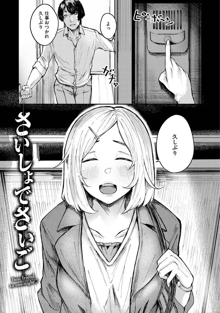 大当たり!?の33ページ目
