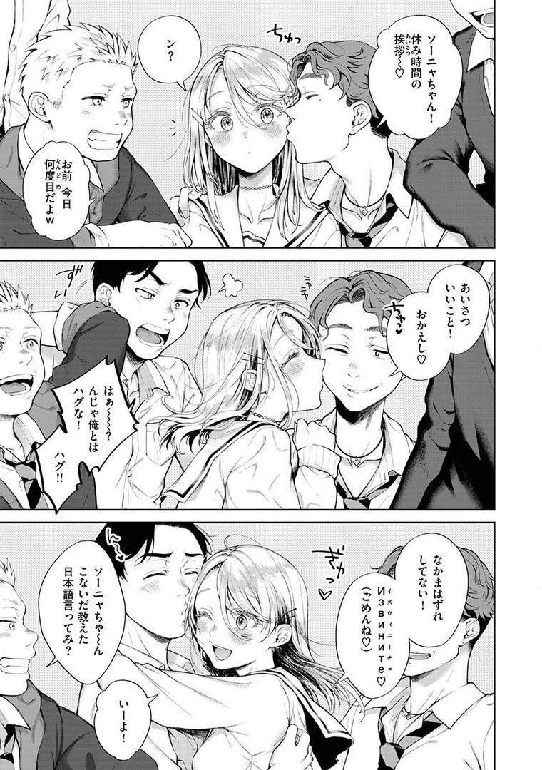 ヤらしいカラダのわたしたち 【デジタル特装版】の21ページ目