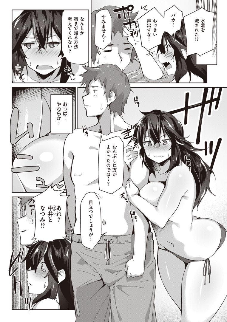 むちえろらぶの26ページ目