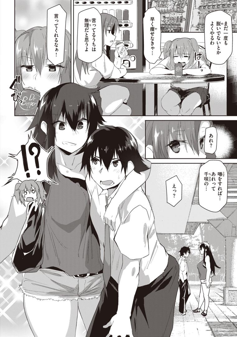 むちえろらぶの30ページ目