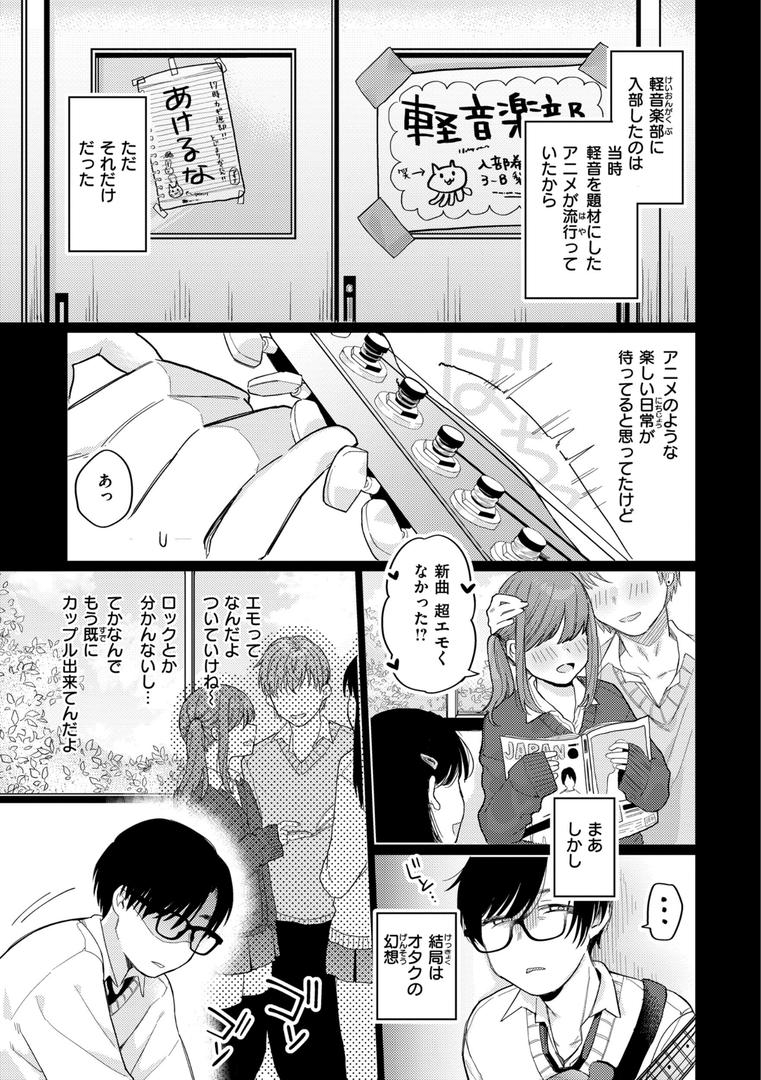 今夜めちゃくちゃになったらの17ページ目
