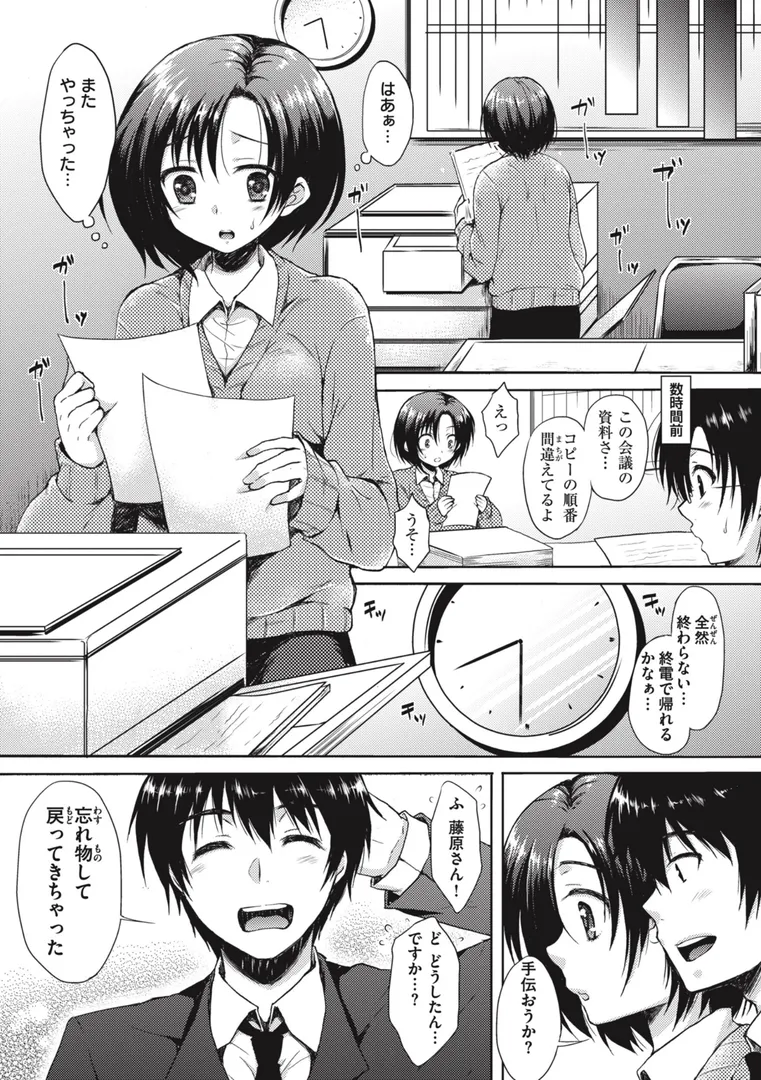 お姉ちゃんも私もの27ページ目