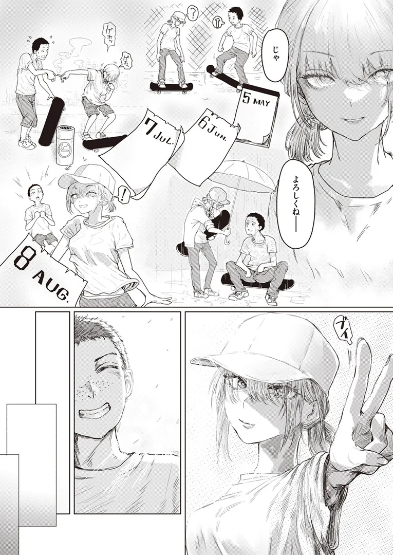 Fair is foul，and foul is fair（単話）の3ページ目
