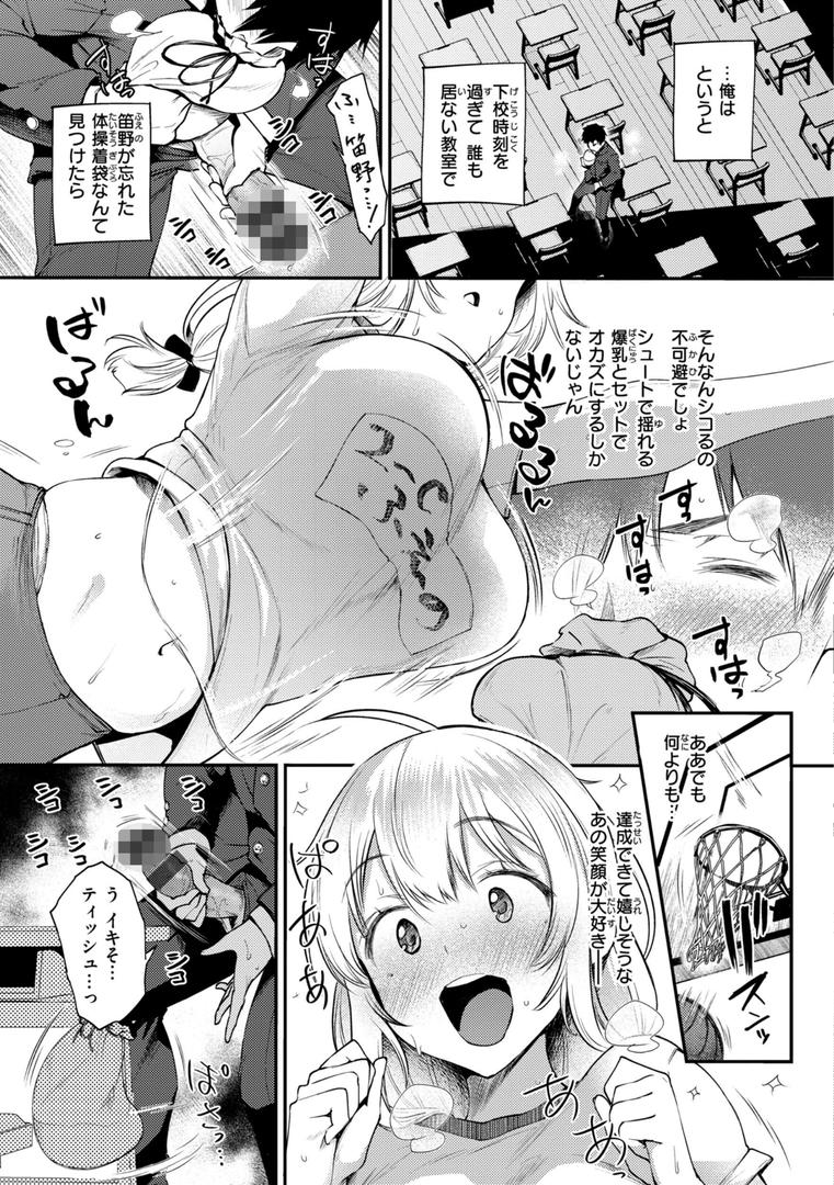 教え子としか付き合わない【デジタル版限定おまけ付き】の5ページ目