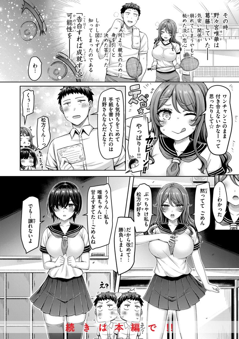 パイらびゅ！の10ページ目