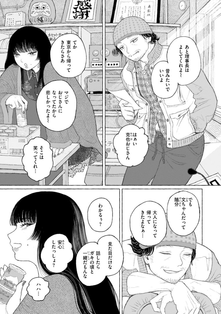 日陰に迷うの13ページ目