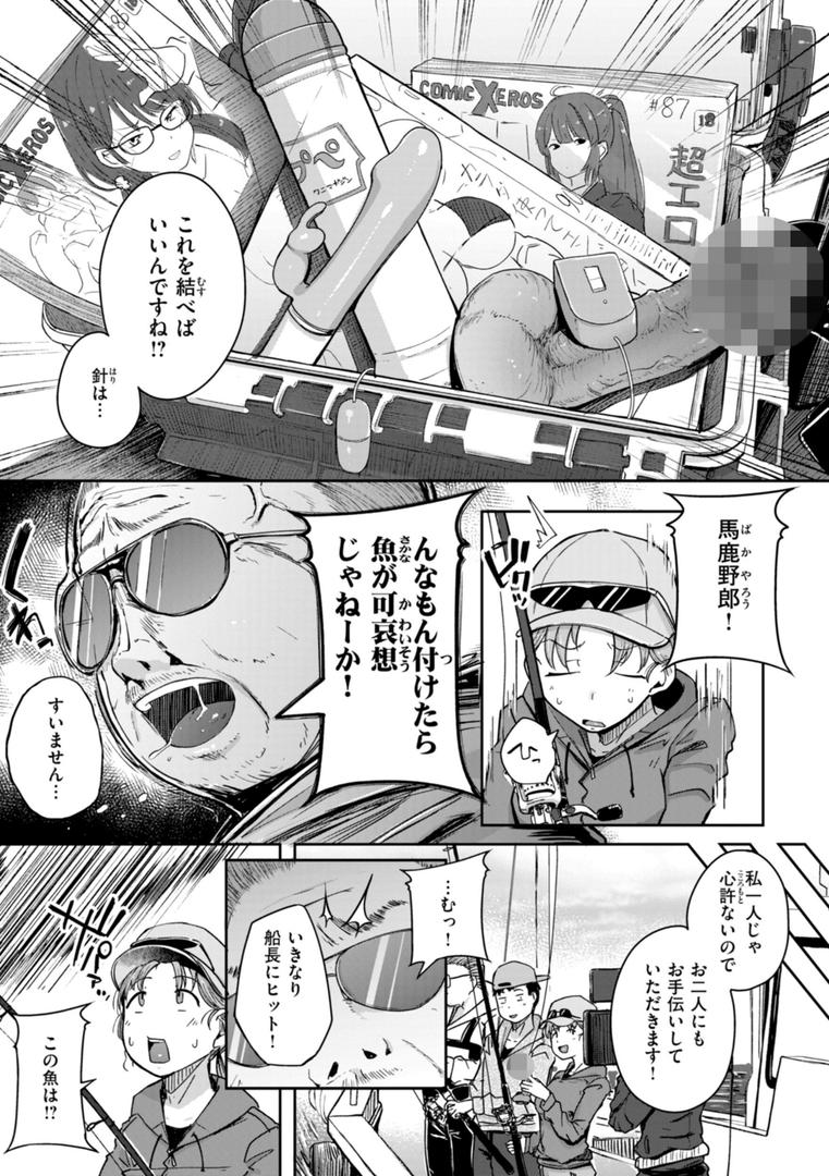 僕んちの肉穴の17ページ目