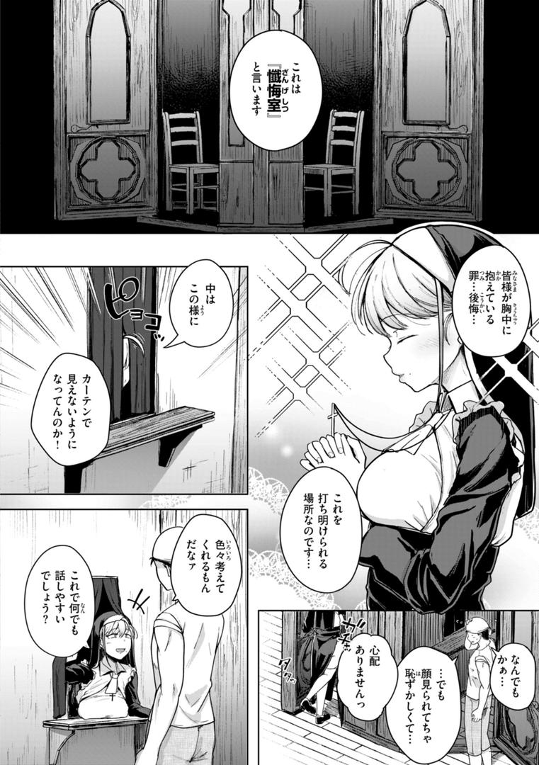 僕んちの肉穴の28ページ目