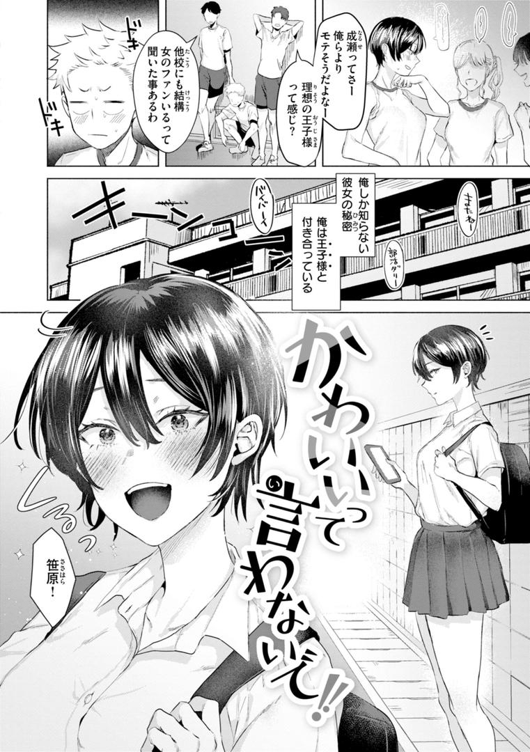 喰らうガールの24ページ目