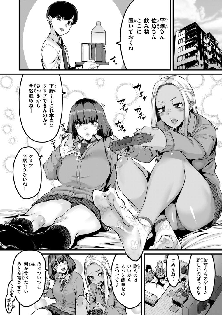 廻る！ 交わる！ 体液！の4ページ目
