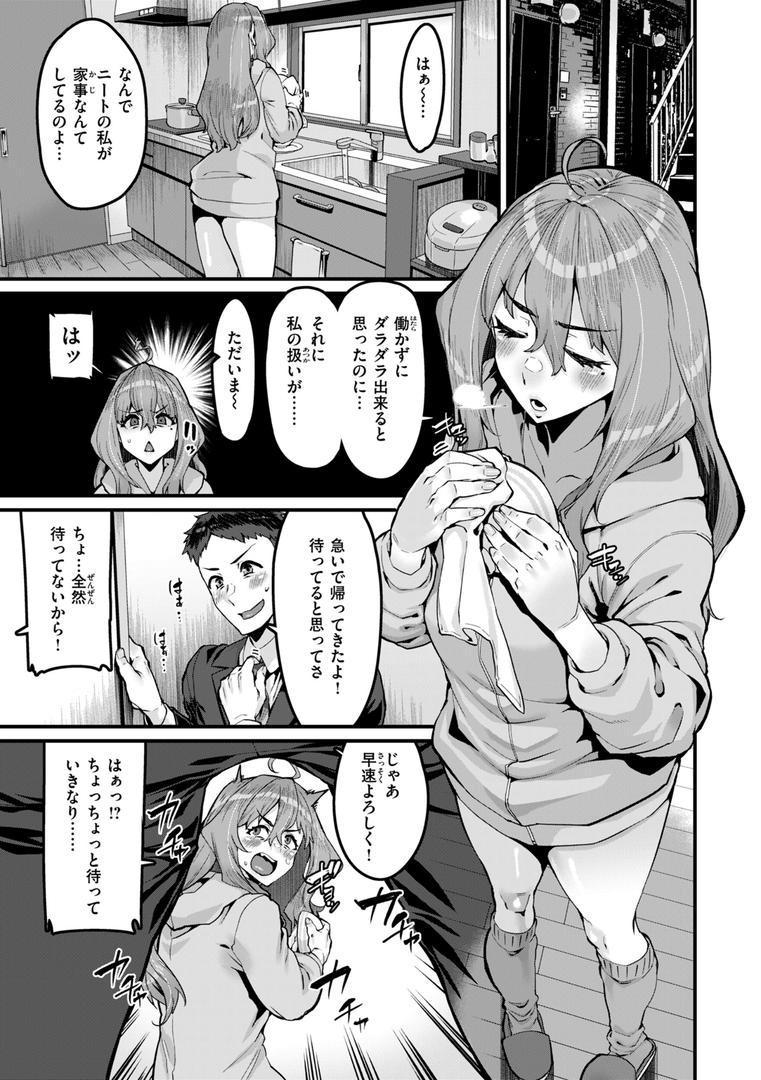 廻る！ 交わる！ 体液！の27ページ目