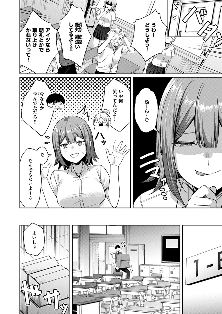 COMIC失楽天 2024年11月号の20ページ目