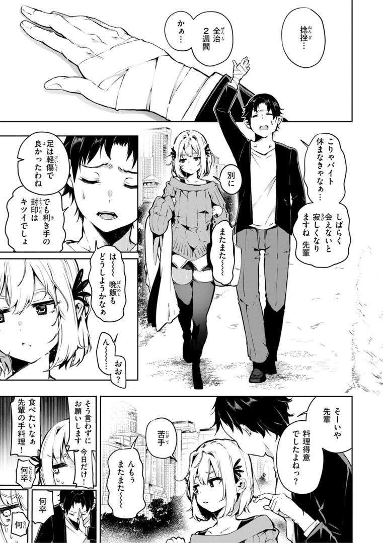 なんだかんだ言いながらの5ページ目