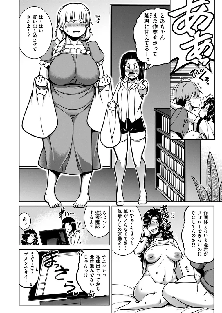 COMIC失楽天 2024年12月号の24ページ目