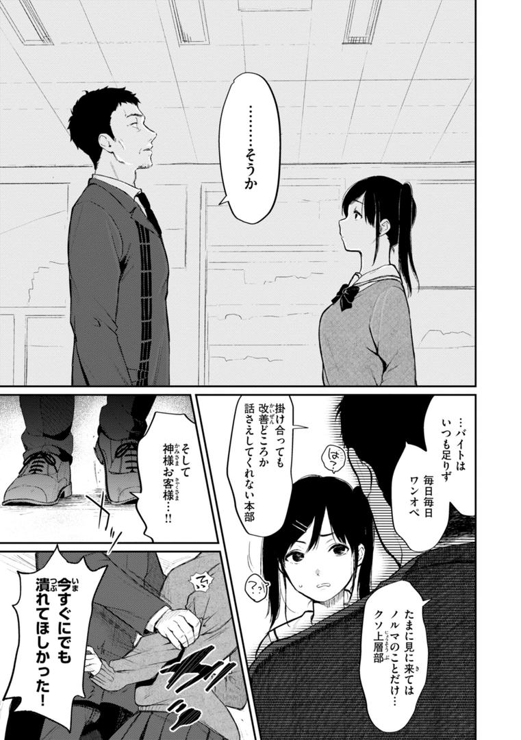あの娘はおじさんの穴の25ページ目
