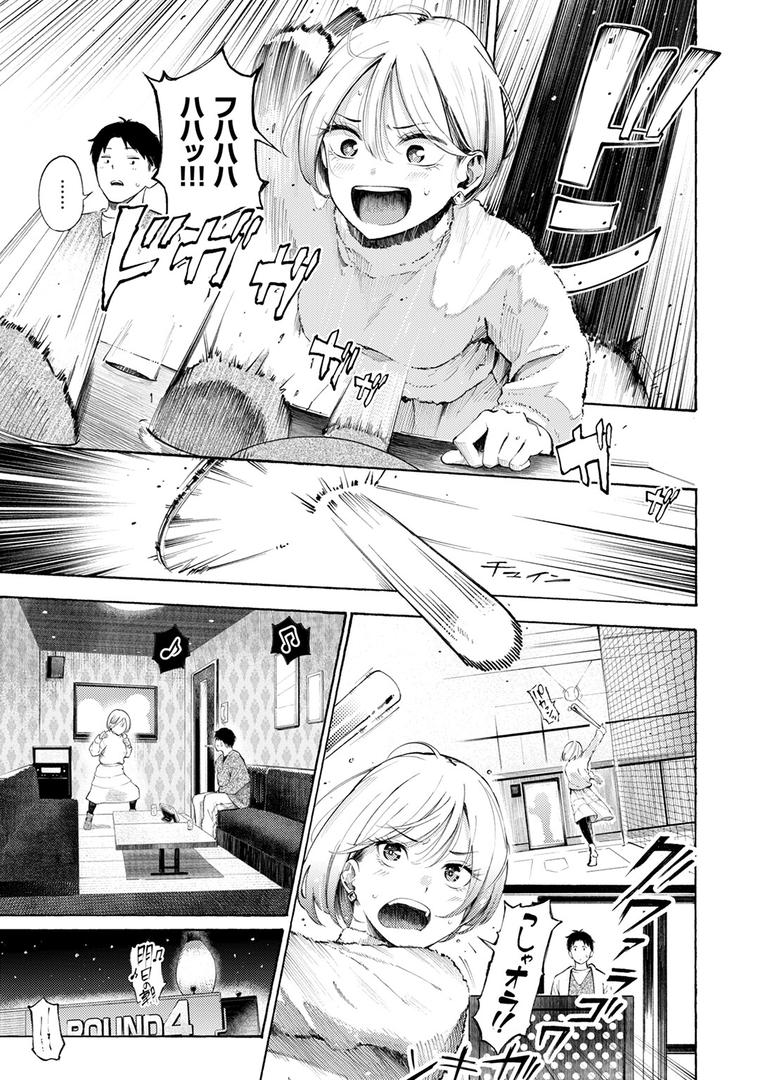 穴埋めピンチヒッター（単話）の9ページ目
