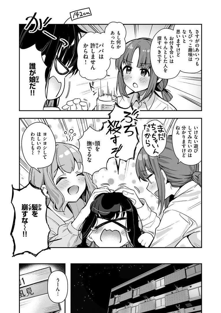 とどのつまり(単話)の5ページ目