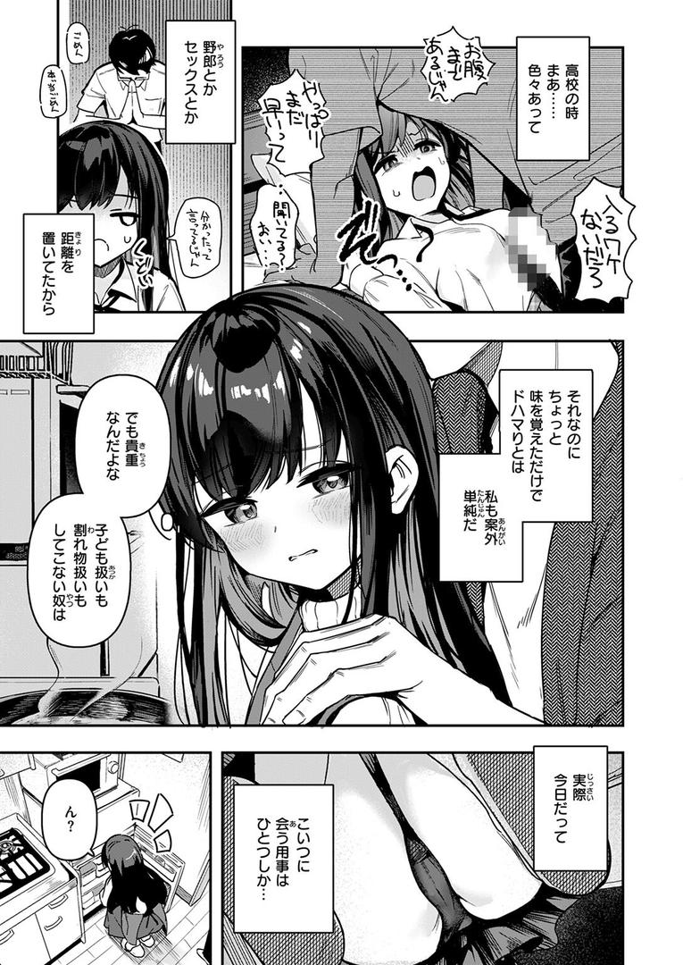 とどのつまり(単話)の7ページ目