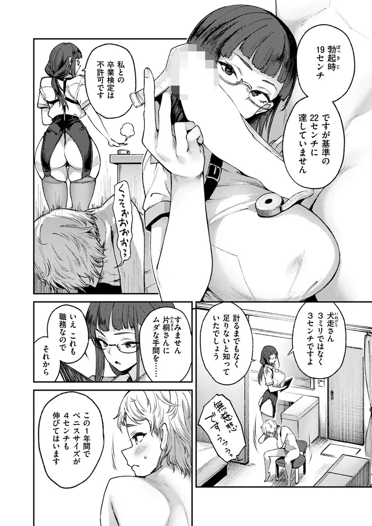 COMIC失楽天 2025年04月号の16ページ目