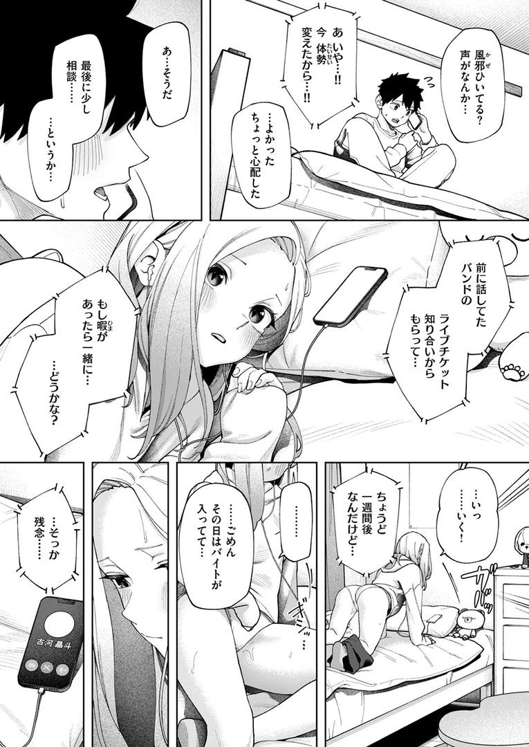 壁一枚(単話)の6ページ目