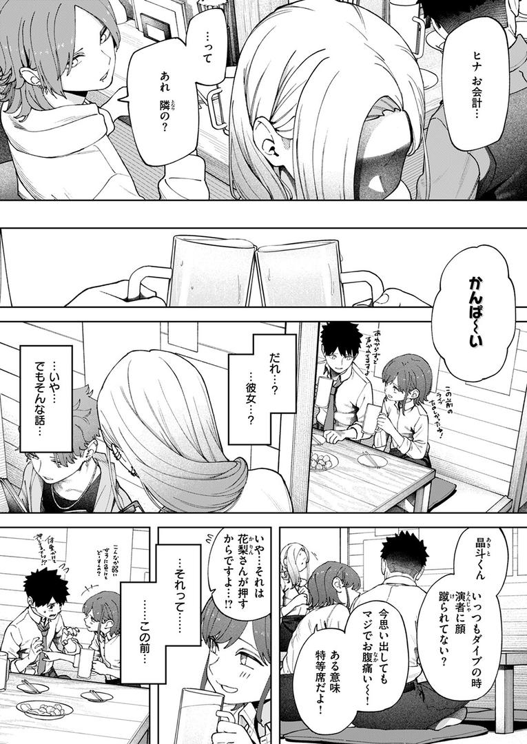 壁一枚(単話)の9ページ目