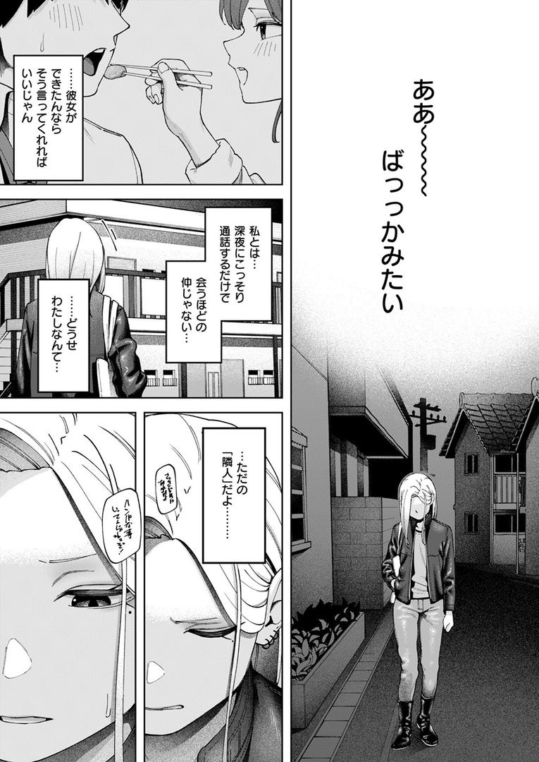 壁一枚(単話)の10ページ目