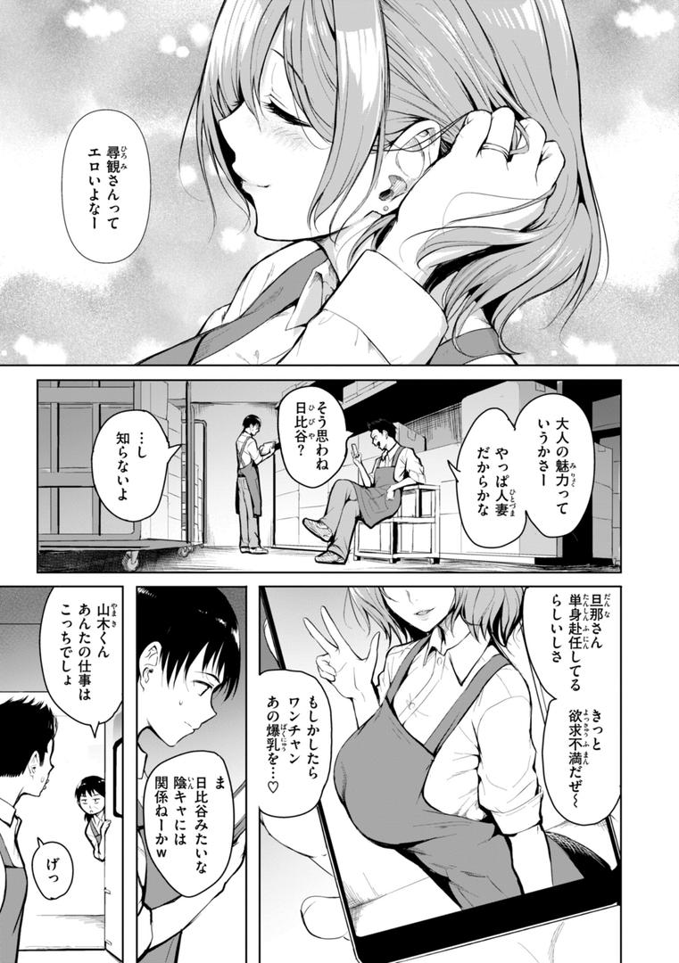 エンドレス【デジタル版限定おまけ付き】の3ページ目