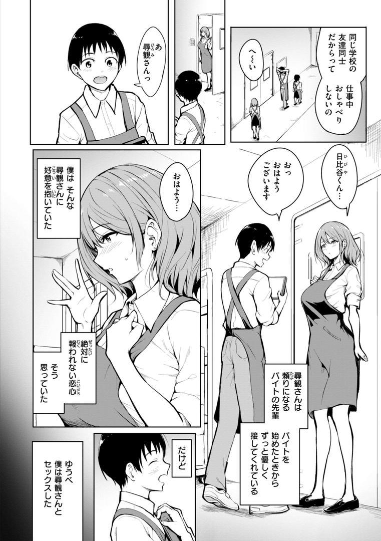 エンドレス【デジタル版限定おまけ付き】の4ページ目