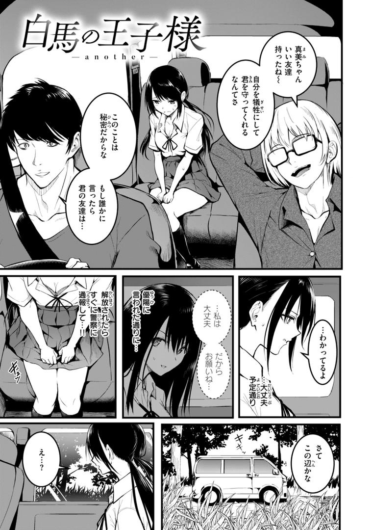 エンドレス【デジタル版限定おまけ付き】の27ページ目