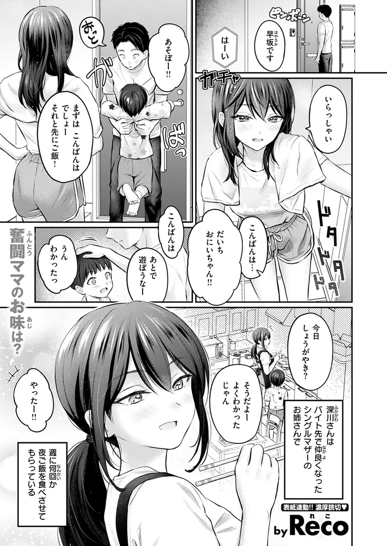 ずっとガマンしてたから（単話）の3ページ目