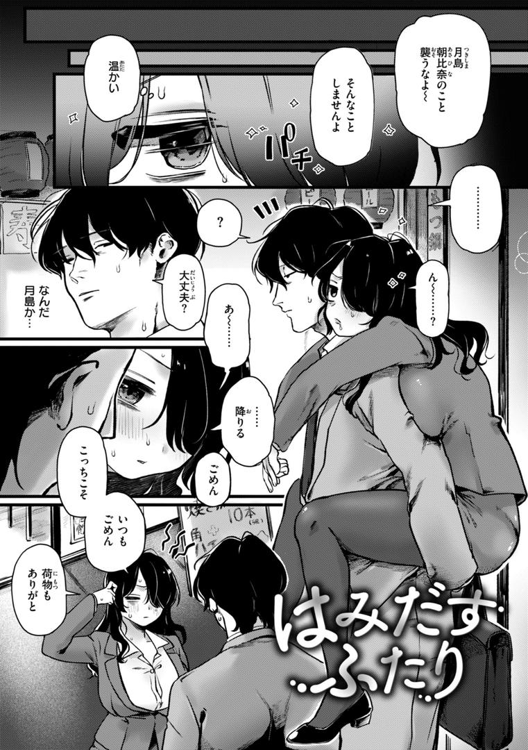 理痴的ヴィーナス【デジタル版限定おまけ付き】の51ページ目