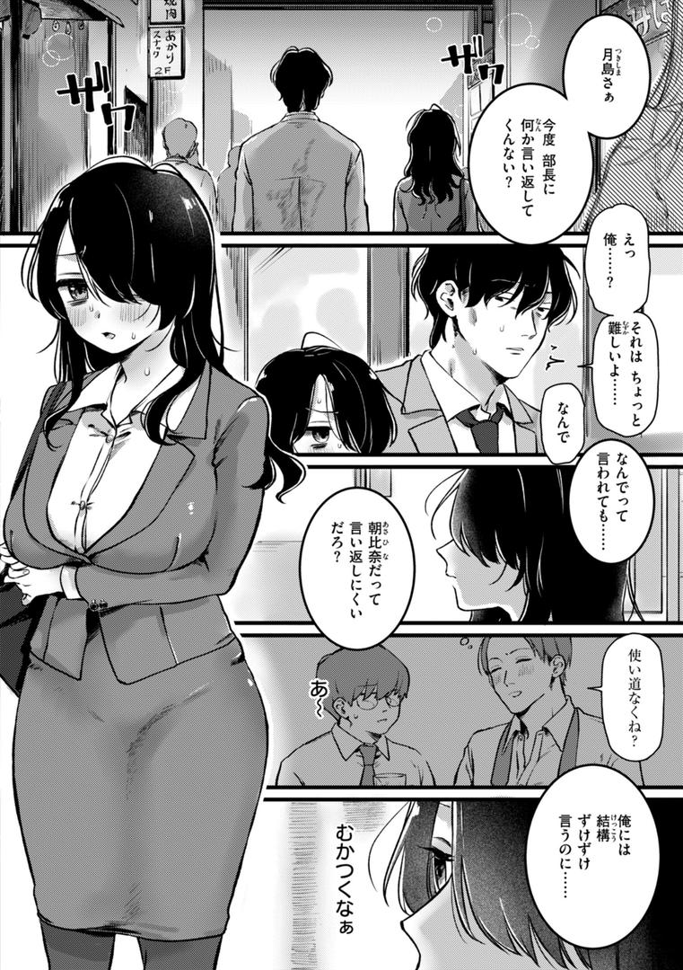 理痴的ヴィーナス【デジタル版限定おまけ付き】の52ページ目