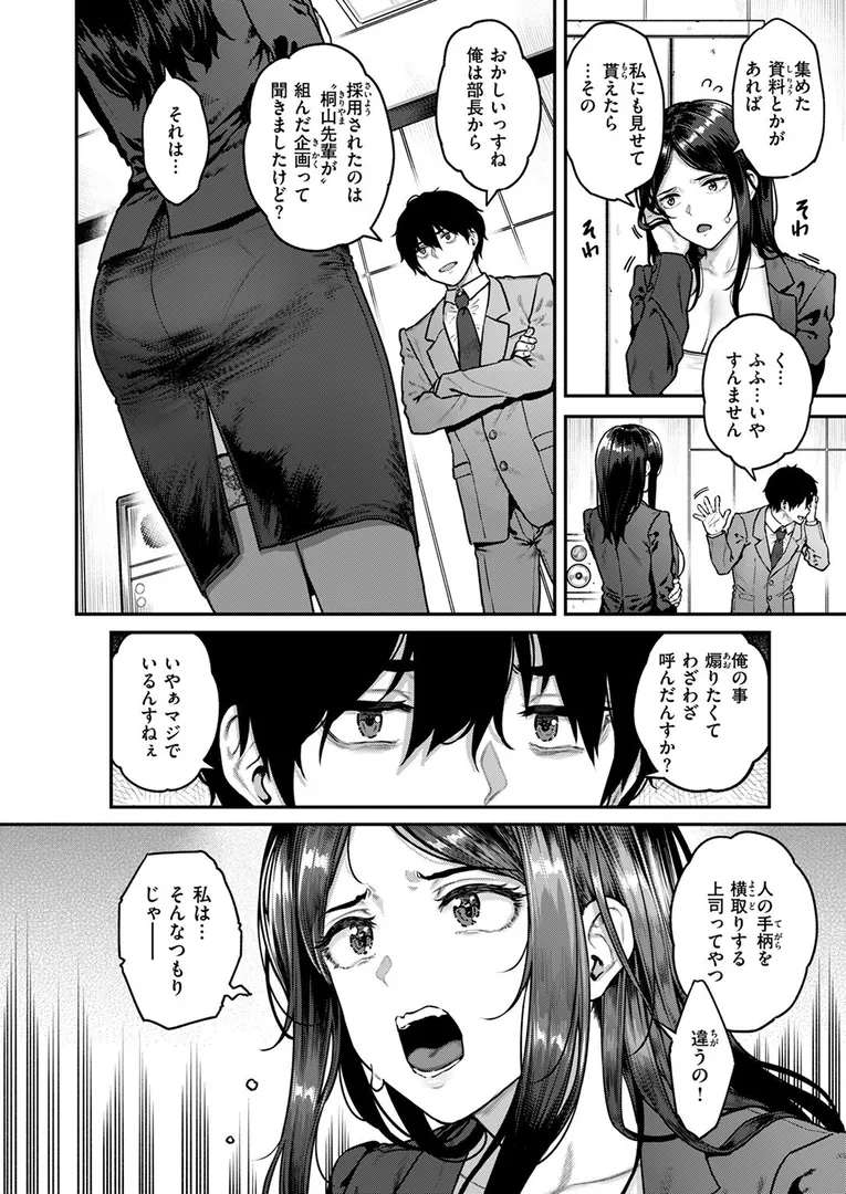 COMIC失楽天 2025年08月号の4ページ目