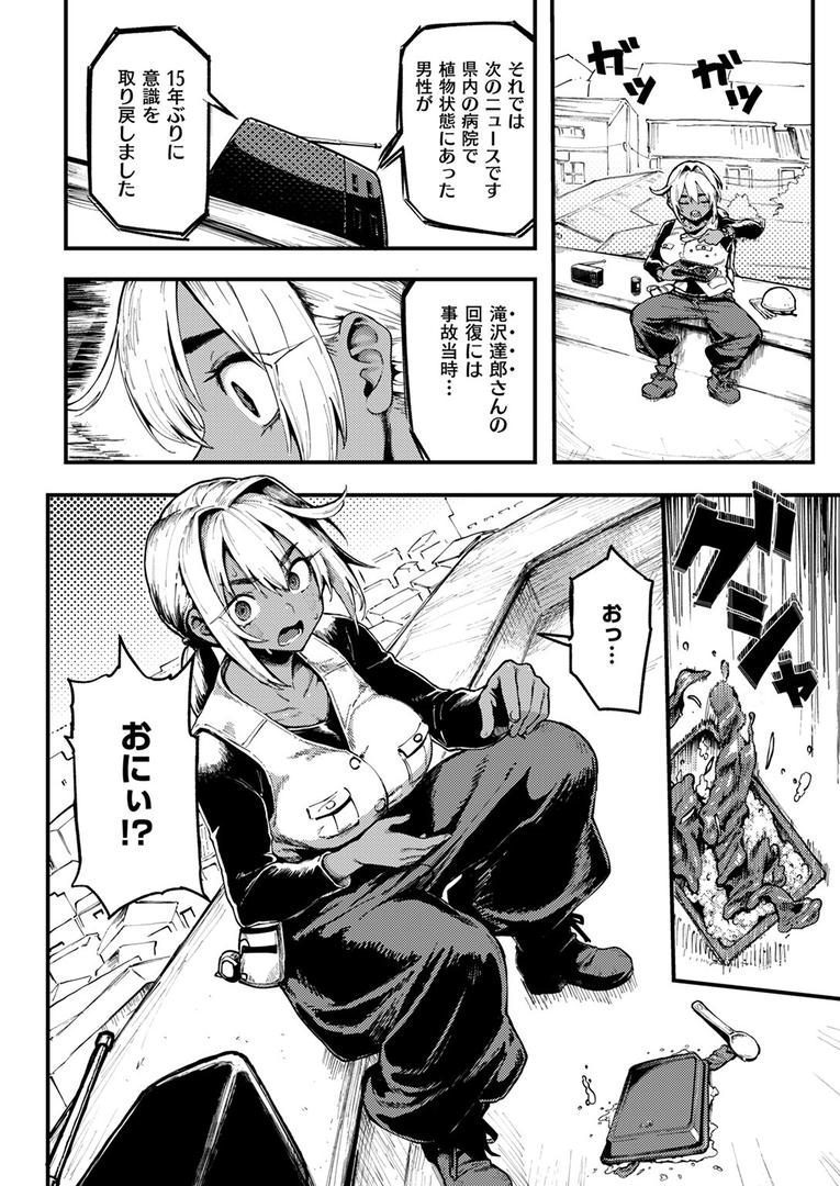 おにぃとアリス（単話）の6ページ目