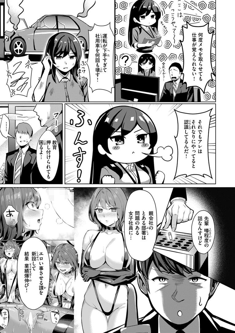 性処理課（単話）の5ページ目