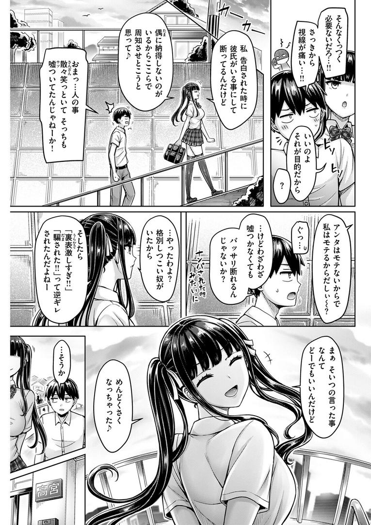オレの幼馴染つよい（単話）の5ページ目