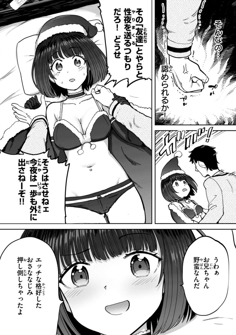 性交遊戯の40ページ目
