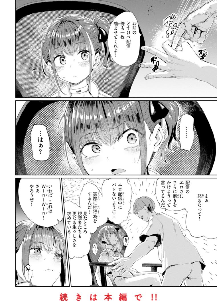 性交遊戯の48ページ目