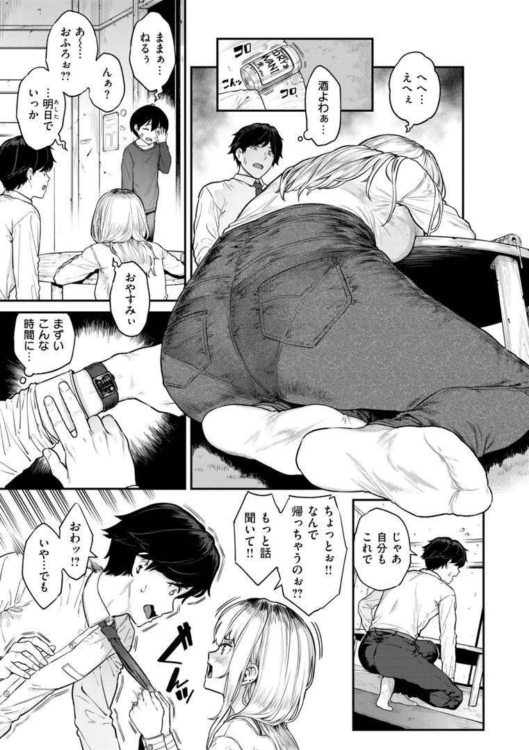 まさぐられッ娘【デジタル版限定おまけ付き】の17ページ目