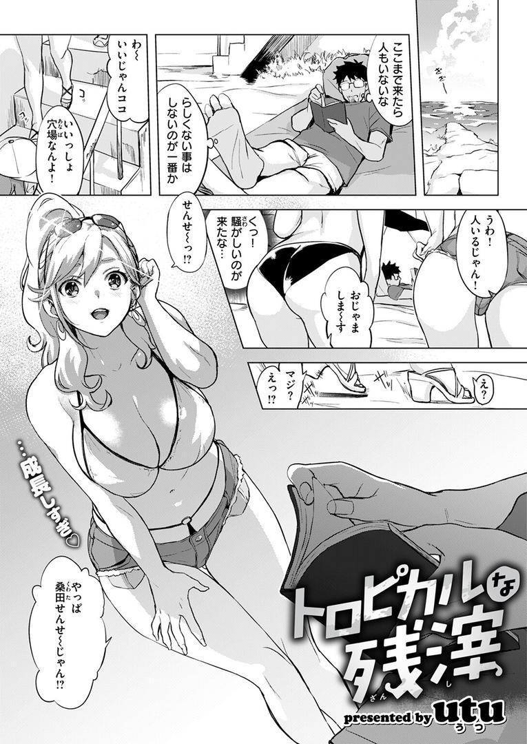 COMIC失楽天 2025年10月号の4ページ目