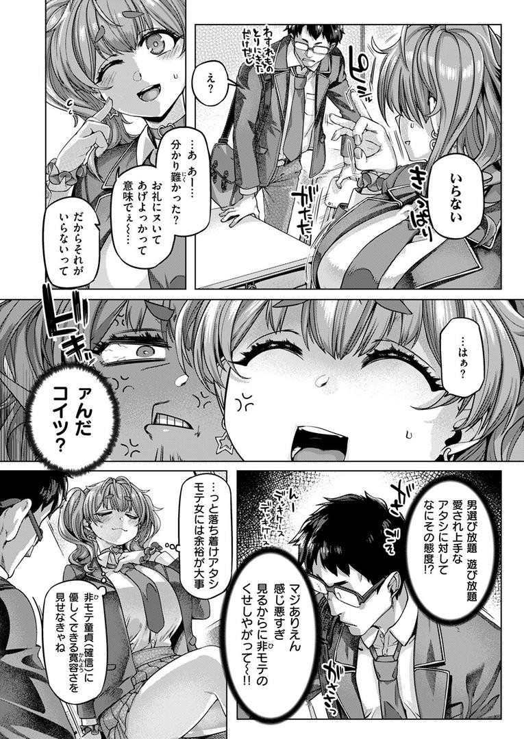 COMIC失楽天 2025年10月号の22ページ目